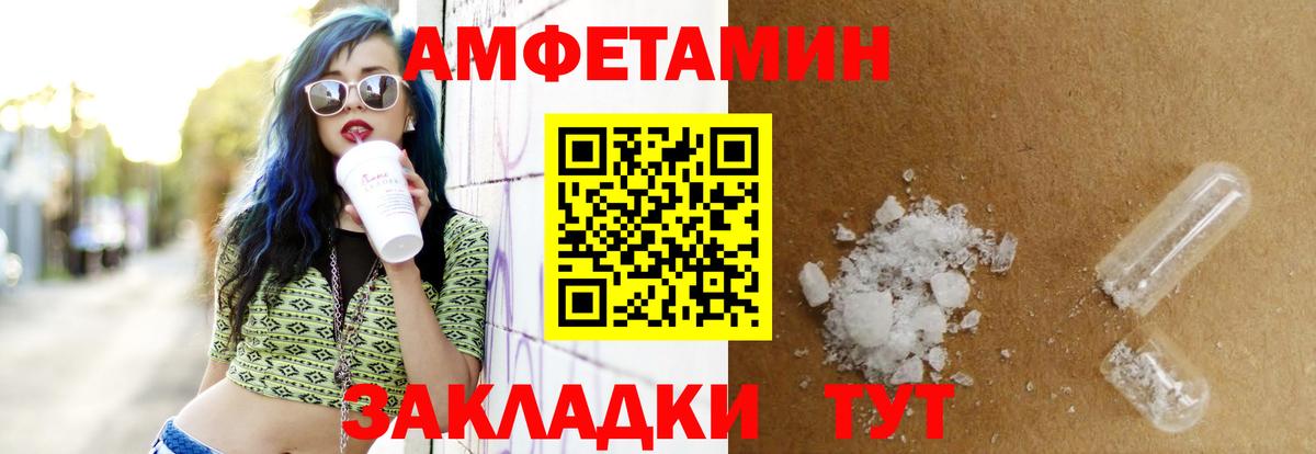 АМФЕТАМИН VHQ  АМФ  АМФ  Рославль  Вход с VPN 
