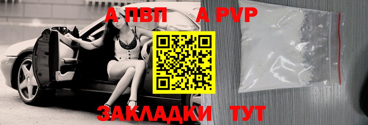 А ПВП крисы CK  цены   Рославль  А ПВП СК КРИС  Вход с VPN  APVP 