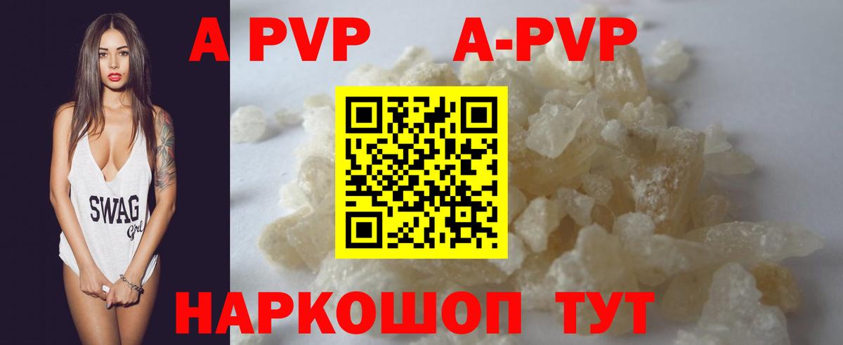 Alpha PVP крисы CK  Alpha-PVP  где продают   Alfa_PVP кристаллы  Рославль 