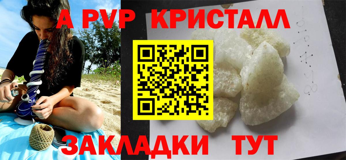 А ПВП СК КРИС Рославль