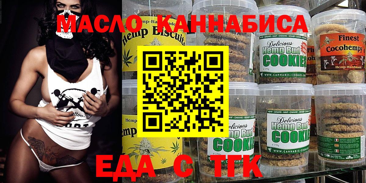 Canna-Cookies марихуана  Вход с VPN  Рославль 