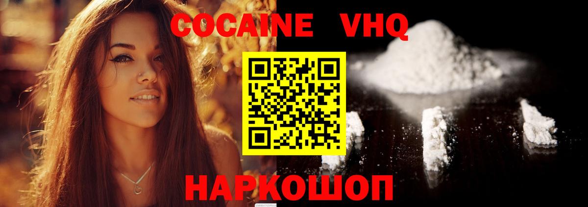 Cocaine 97% Рославль