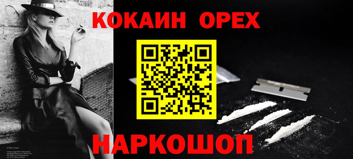 Рославль  Кокаин Боливия  Вход с VPN 