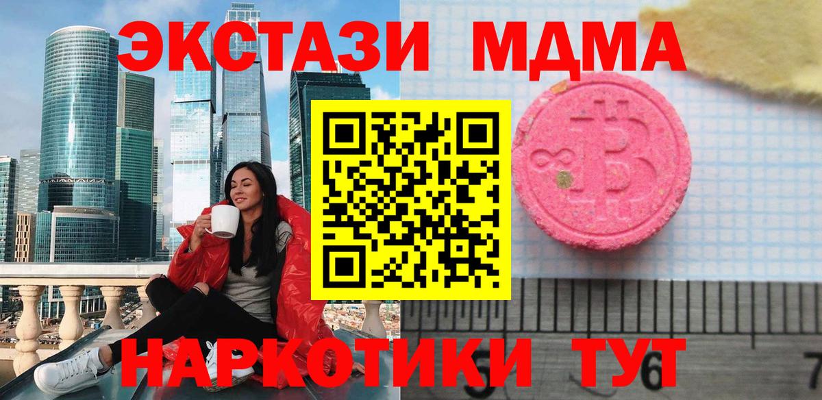Рославль  Экстази DUBAI  Вход с VPN  Экстази VHQ 