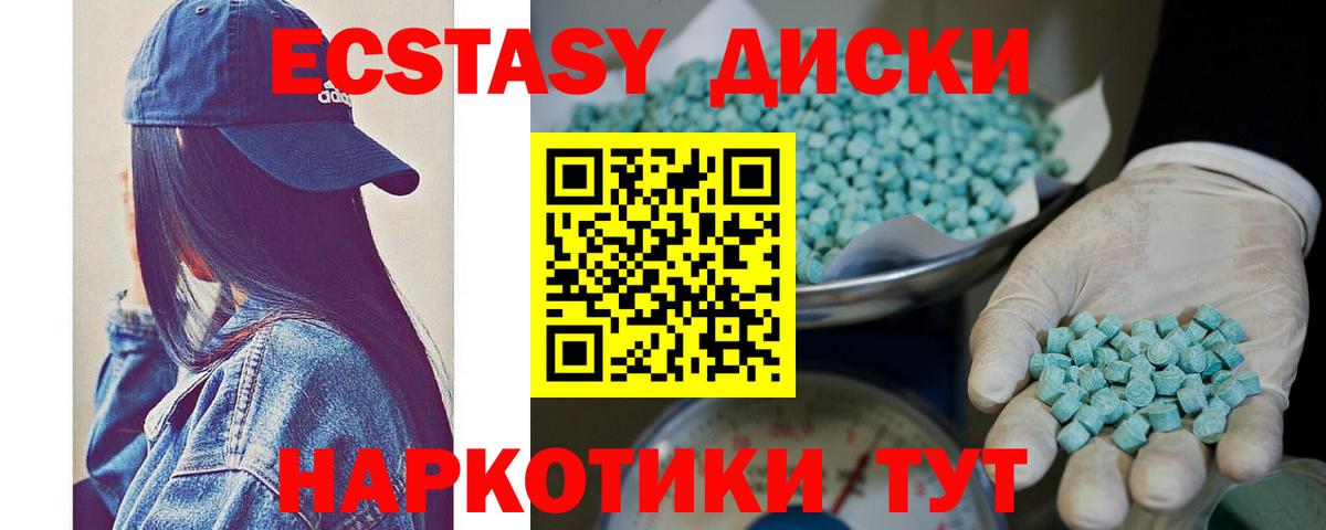 ЭКСТАЗИ  ЭКСТАЗИ круглые  Рославль  Ecstasy Cube 