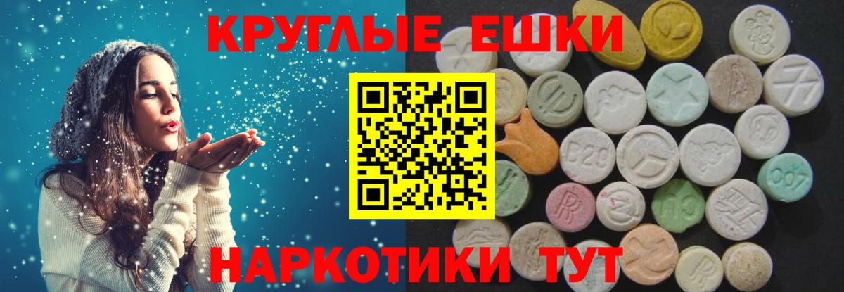 Ecstasy Punisher Рославль