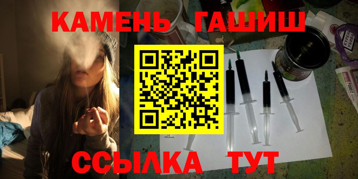Рославль  Гашиш гарик  где продают наркотики  ГАШ 40% ТГК  Вход с VPN  ГАШ 