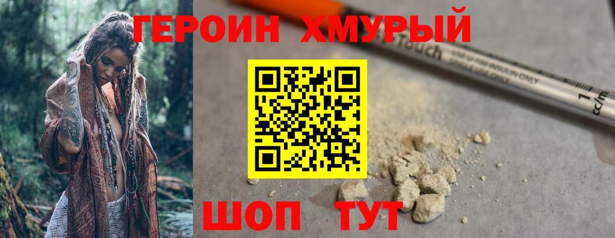 Рославль  Героин белый  Вход с VPN 