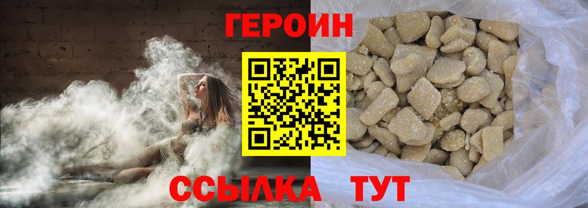 Героин Афган  Рославль 