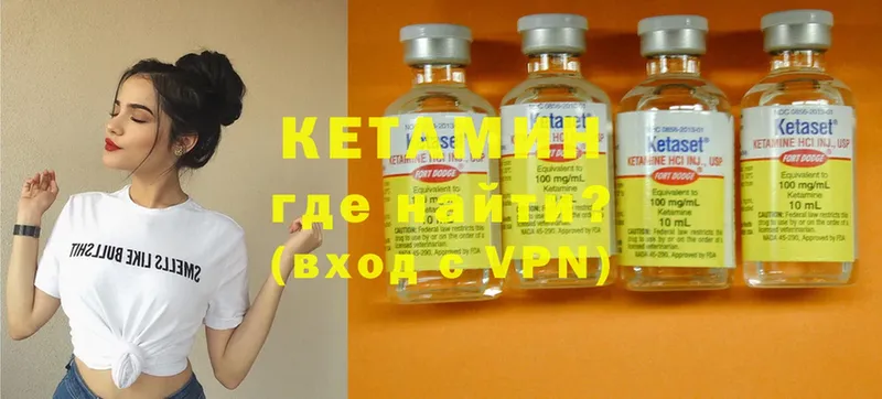 Кетамин ketamine  Рославль 