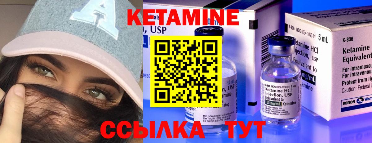 Кетамин ketamine  Рославль  Кетамин VHQ 