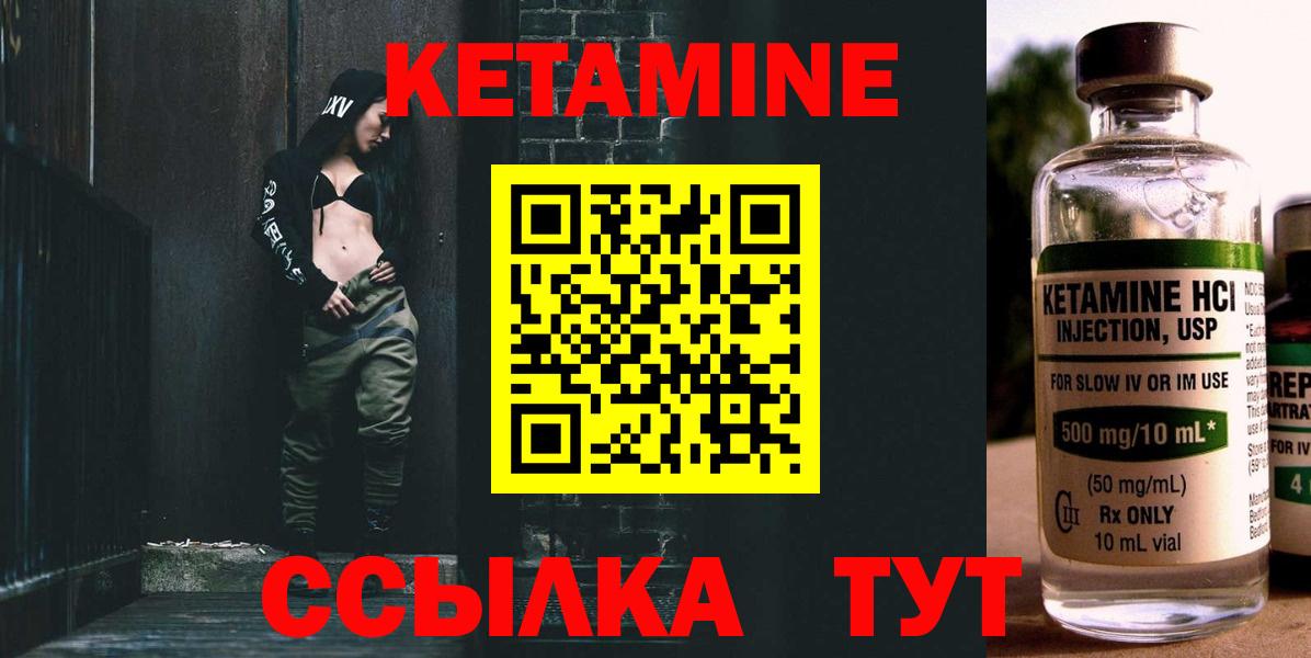 КЕТАМИН ketamine Рославль