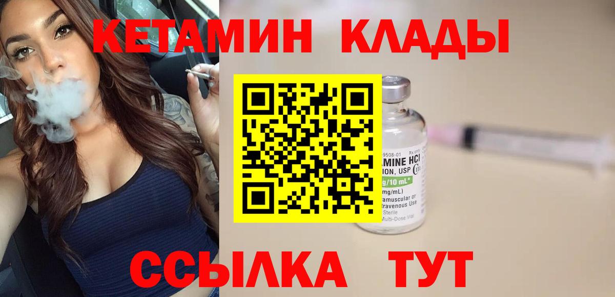 КЕТАМИН VHQ  Кетамин VHQ  Вход с VPN  Рославль 
