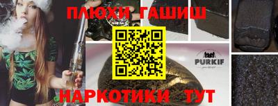 синтетический гашиш Кимры