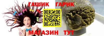 синтетический гашиш Кимры