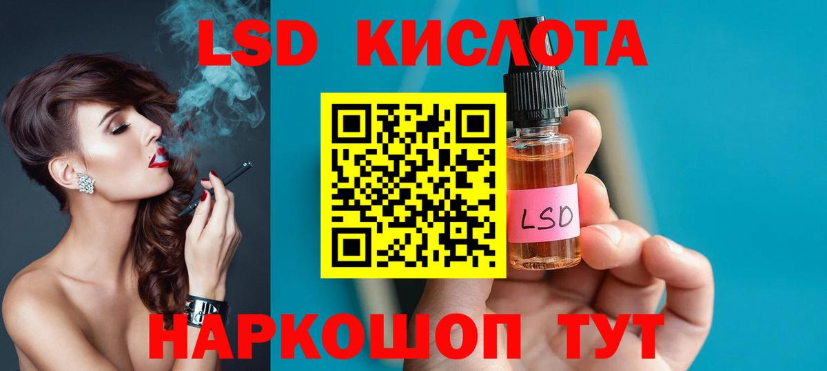 LSD-25 экстази ecstasy Рославль