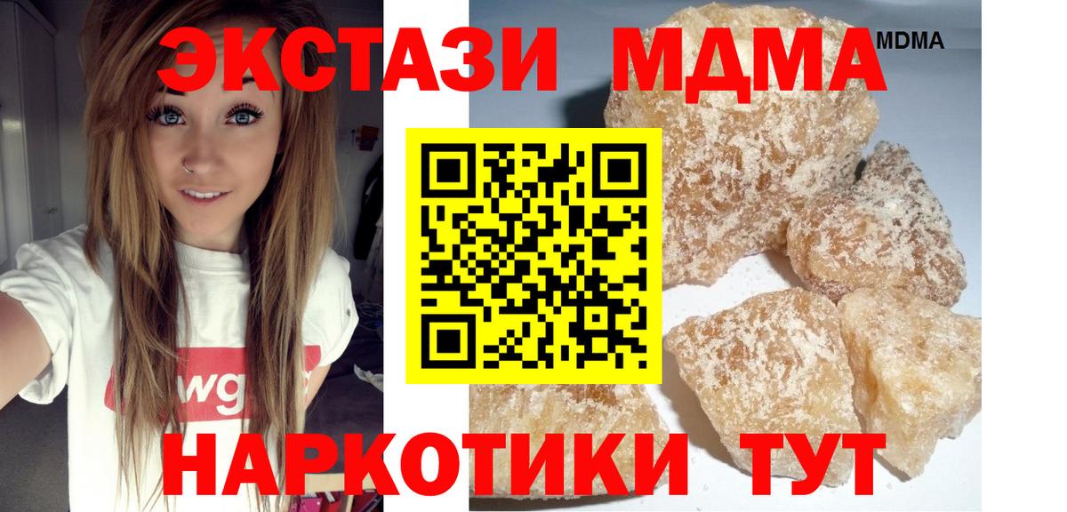 MDMA VHQ Рославль