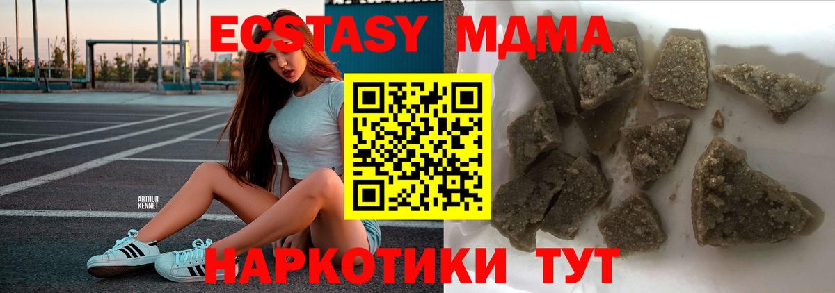 MDMA молли  MDMA кристаллы  MDMA  Рославль 