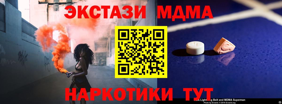 Рославль  MDMA Molly  Вход с VPN  MDMA Molly 