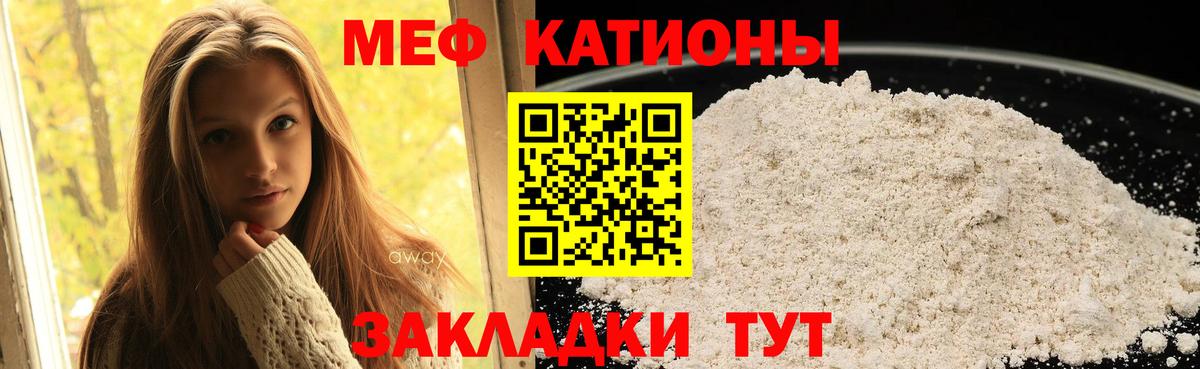 Меф  Рославль