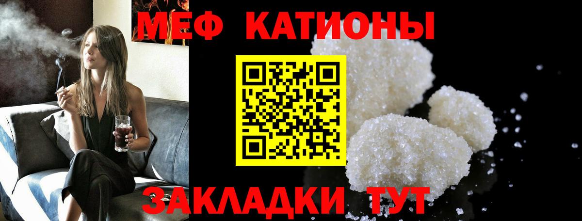 МЯУ-МЯУ 4 MMC  kraken зеркало  МЯУ-МЯУ  Мефедрон VHQ  Рославль 