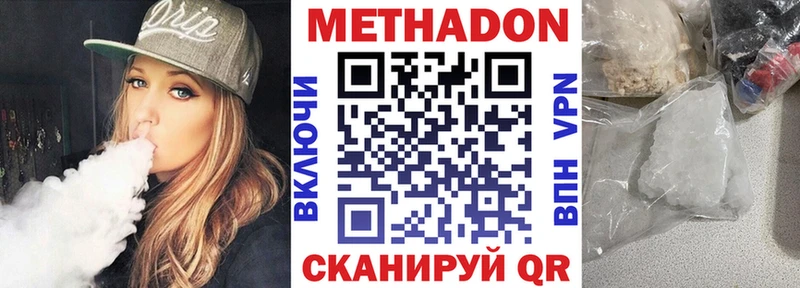 купить наркотики сайты Рославль МЕТАДОН белоснежный