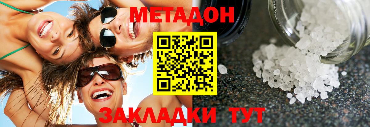 Метадон VHQ  МЕТАДОН VHQ  Рославль 