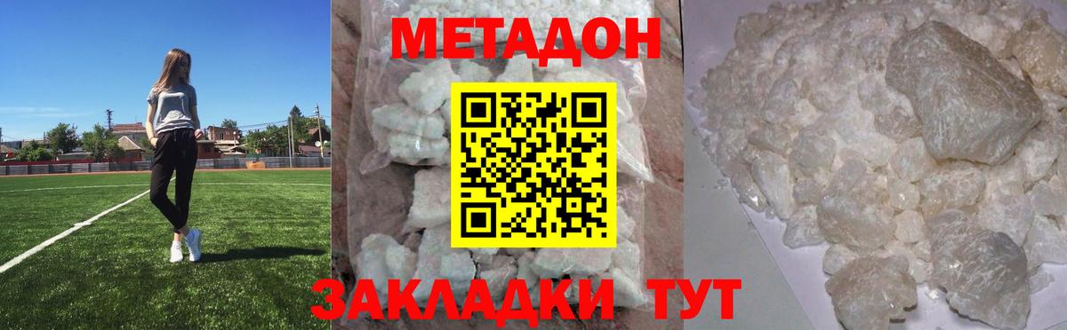 МЕТАДОН белоснежный  гидра   Рославль  Вход с VPN 