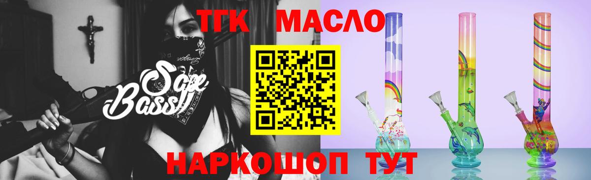 ТГК вейп  Вход с VPN  ТГК концентрат  Рославль 