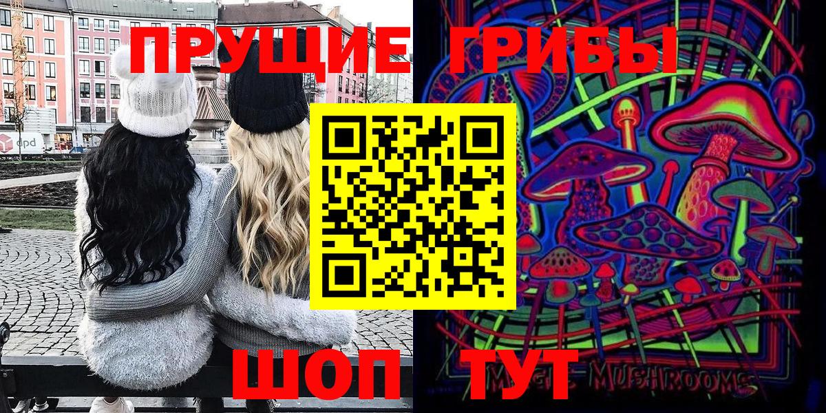 Галлюциногенные грибы GOLDEN TEACHER  Рославль 